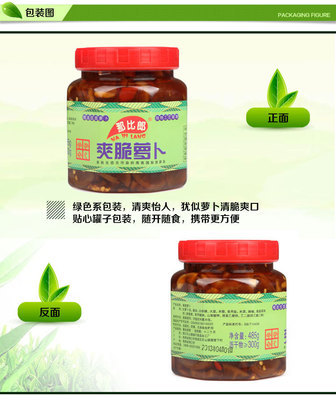 海南那比郎爽脆萝卜485G供应信息 - 三厨同类产品 - 海口大润工贸